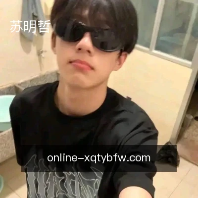 苏明哲